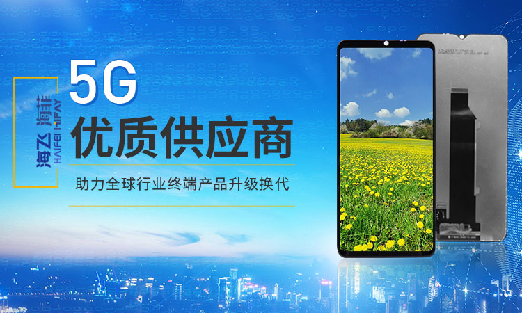 5G優(yōu)質(zhì)供應(yīng)商，助力全球行業(yè)終端產(chǎn)品升級(jí)換代
