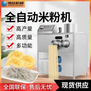 紅薯粉機-全自動米粉機